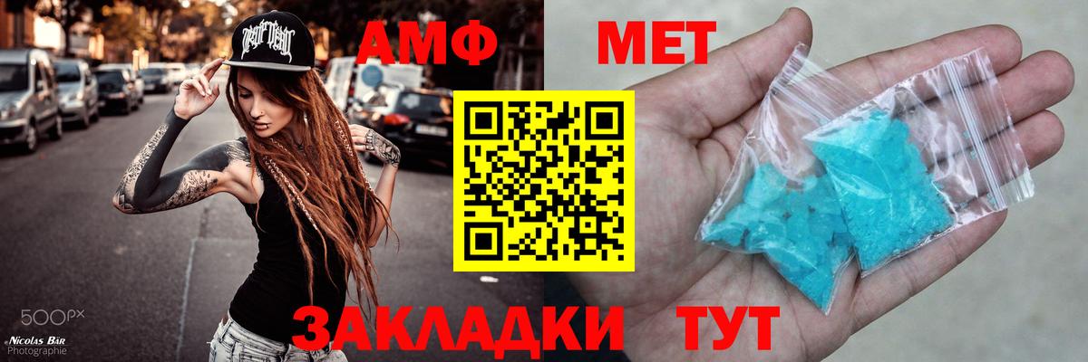 Amphetamine 98% Арсеньев