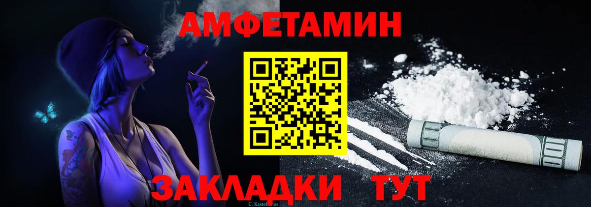 АМФ  Амфетамин VHQ  Amphetamine  Арсеньев  Вход с VPN 