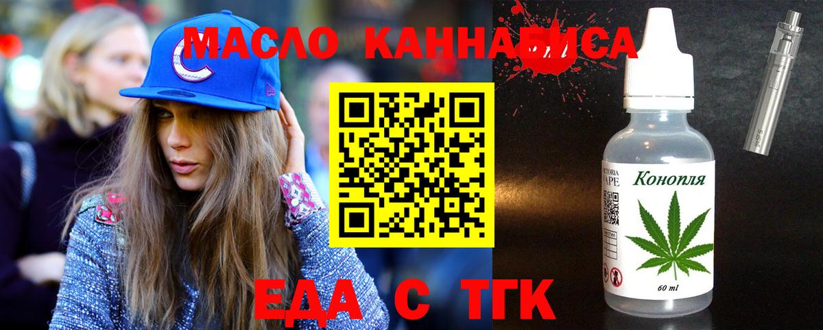 Cannafood конопля  Вход с VPN  Арсеньев 