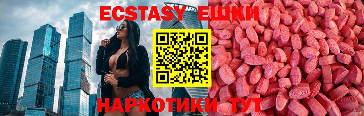 Экстази mix Арсеньев