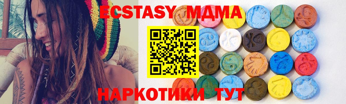 Арсеньев  ЭКСТАЗИ круглые  ЭКСТАЗИ диски  Вход с VPN 