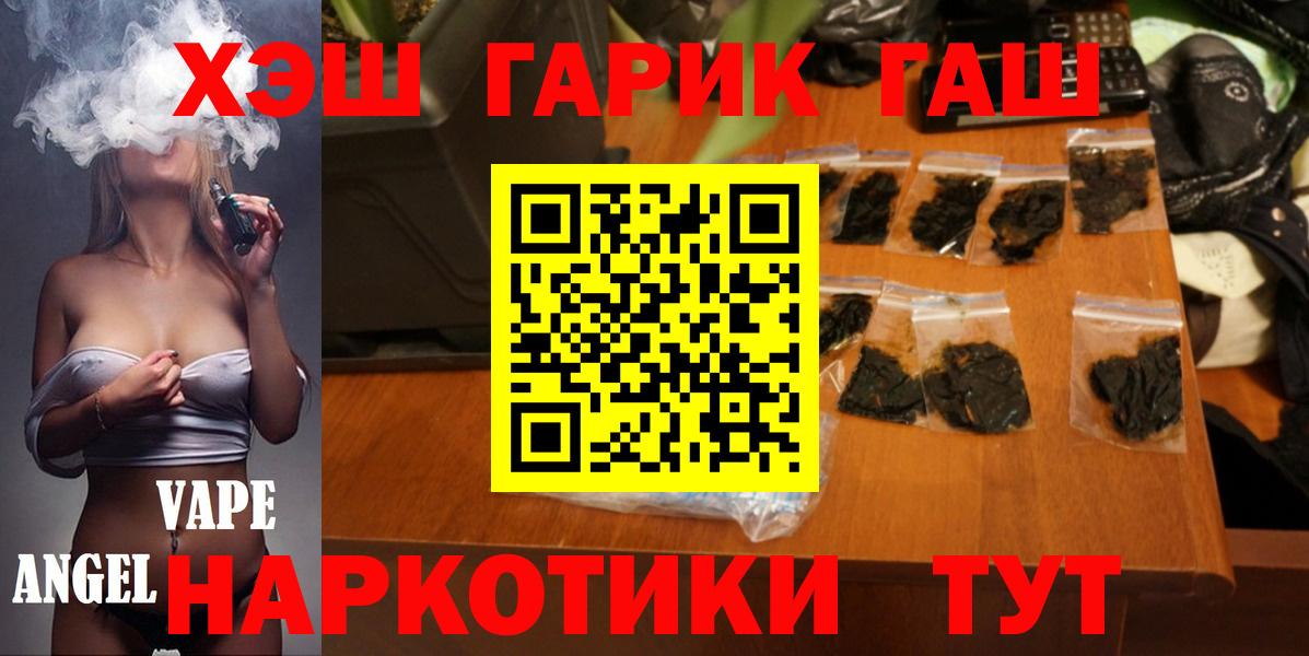 ГАШИШ Cannabis Арсеньев