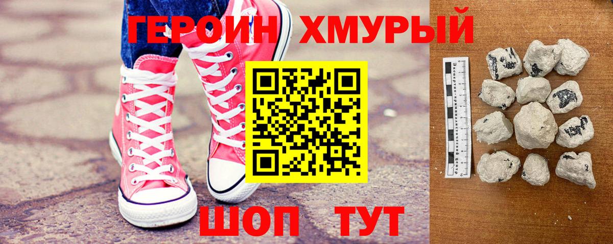 Арсеньев  ГЕРОИН  Вход с VPN  Героин Афган 