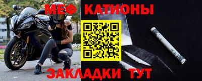 меф VHQ Кинель