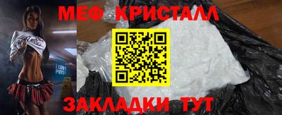 меф VHQ Кинель