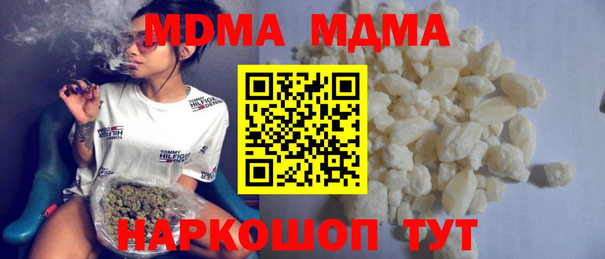 МДМА VHQ Арсеньев