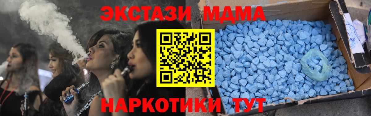 MDMA  МДМА Molly  MDMA Molly  Вход с VPN  Арсеньев 