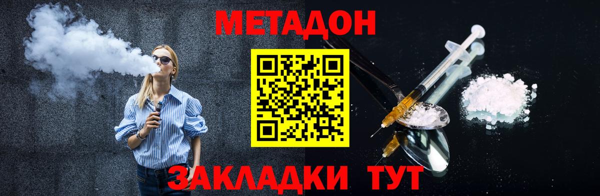 гидра онион  Вход с VPN  МЕТАДОН кристалл  Арсеньев  МЕТАДОН methadone 