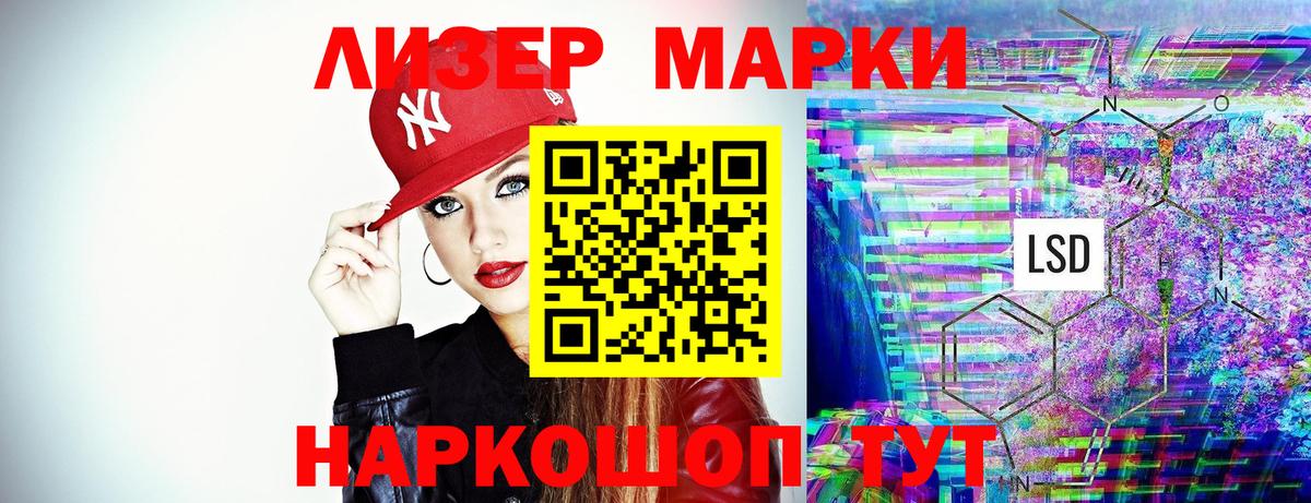 купить   Наркотические марки 1500мкг  Вход с VPN  Арсеньев  Наркотические марки 1500мкг 